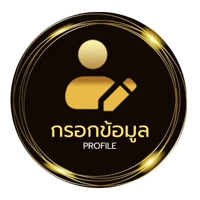 โปรไฟล์ แม็กซีน อินทิพร แฟนเก่า