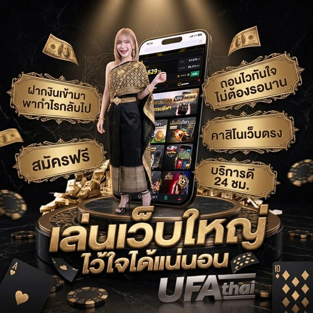 แม็กซีน อินทิพร แฟนเก่า แบนเนอร์แบรนด์ — ตัวแทน UFABET